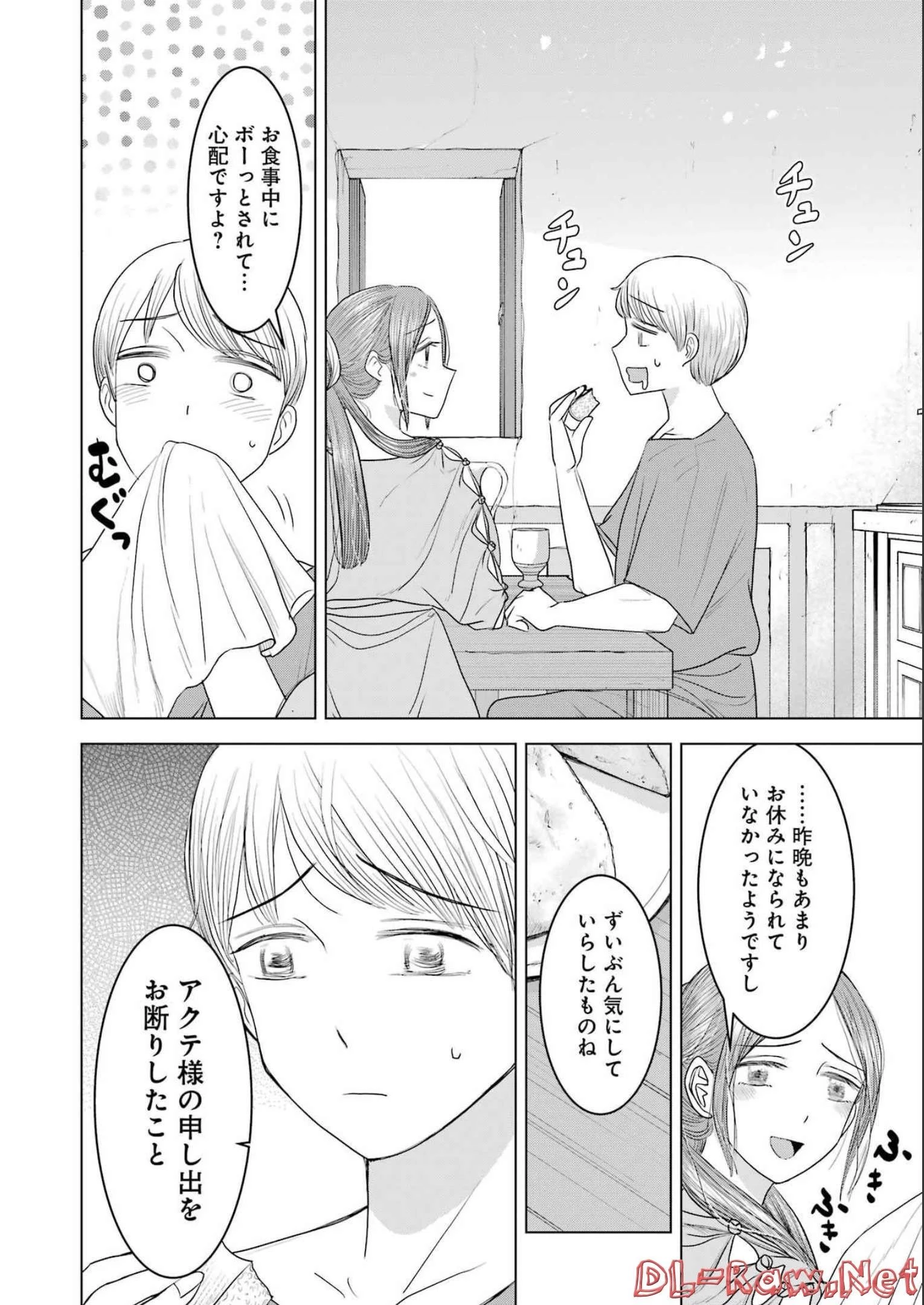 ローマふたり暮らし 第15話 - 4