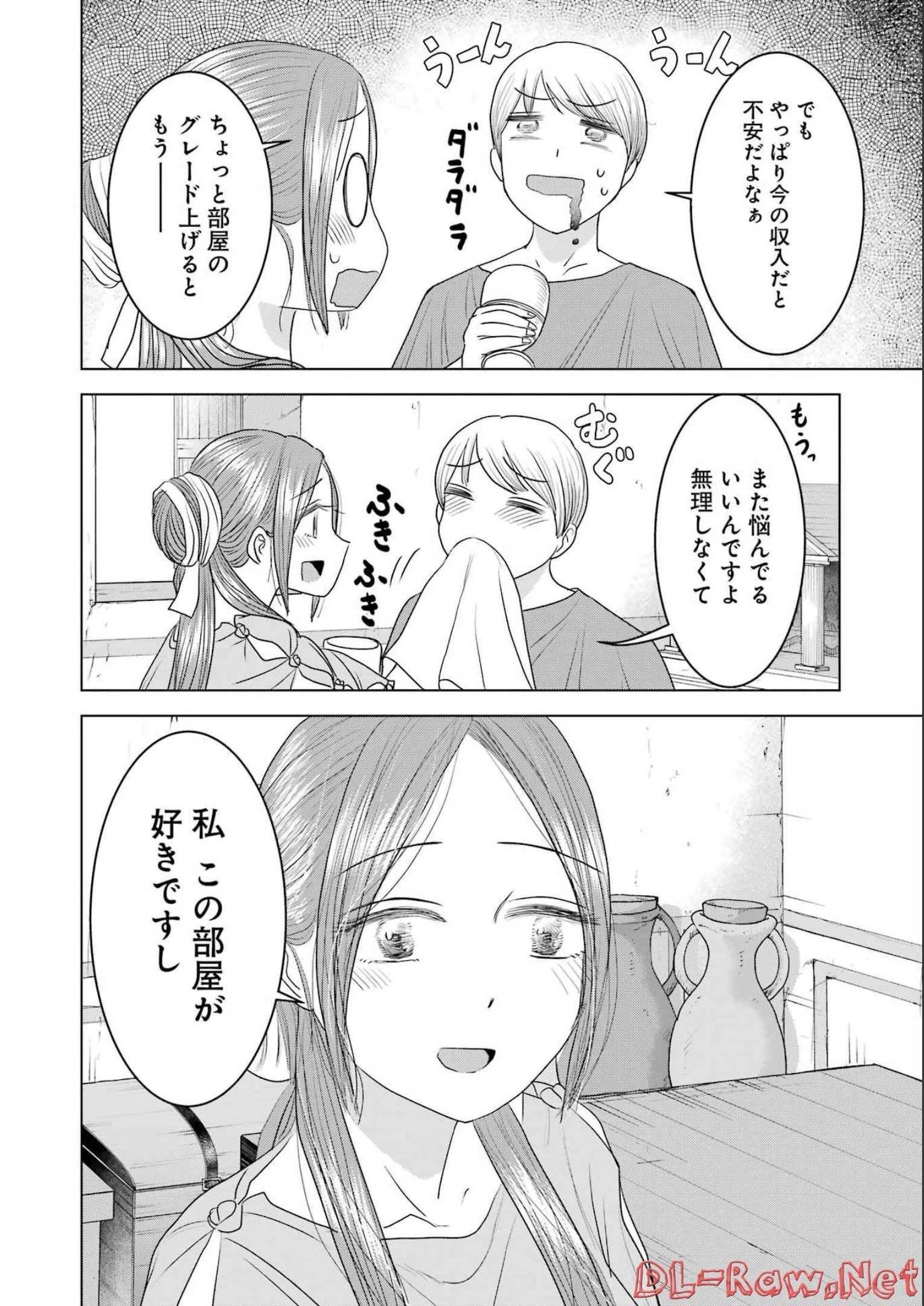 ローマふたり暮らし 第15話 - 6