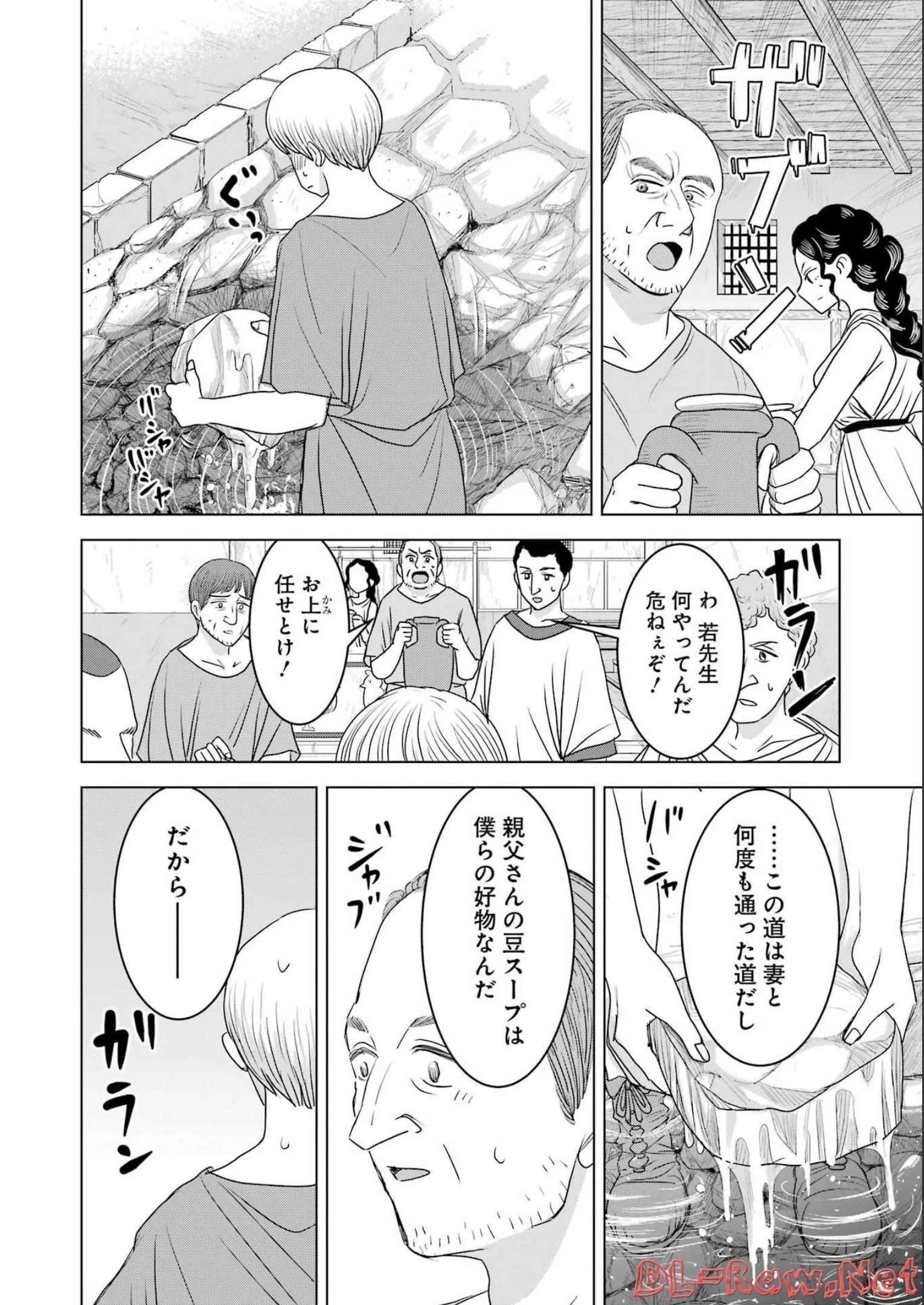 ローマふたり暮らし 第15話 - 16