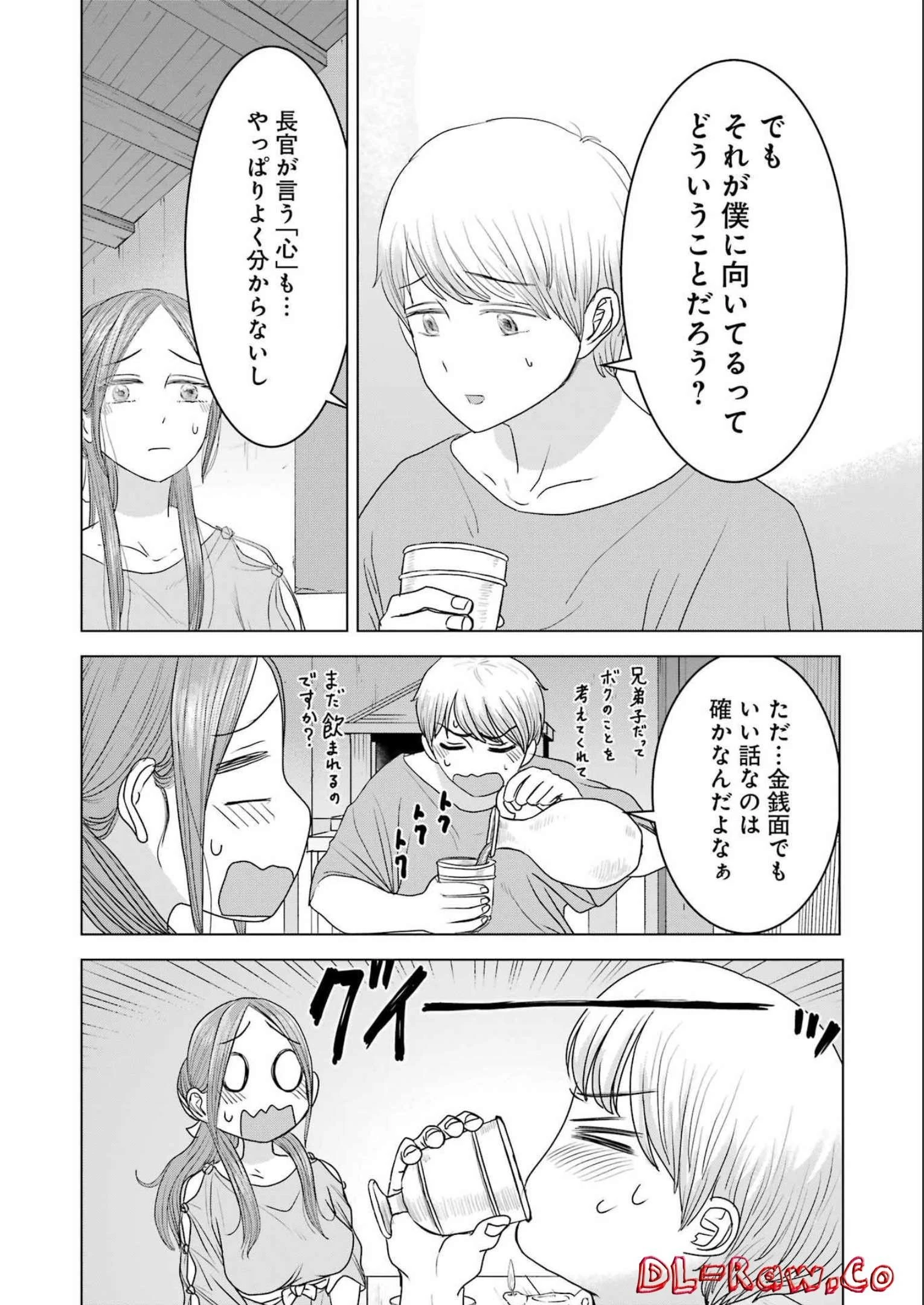 ローマふたり暮らし 第16話 - 10