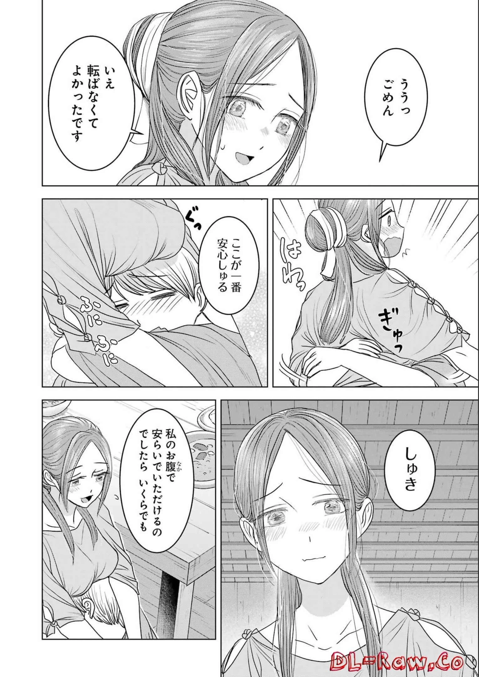 ローマふたり暮らし 第16話 - 12
