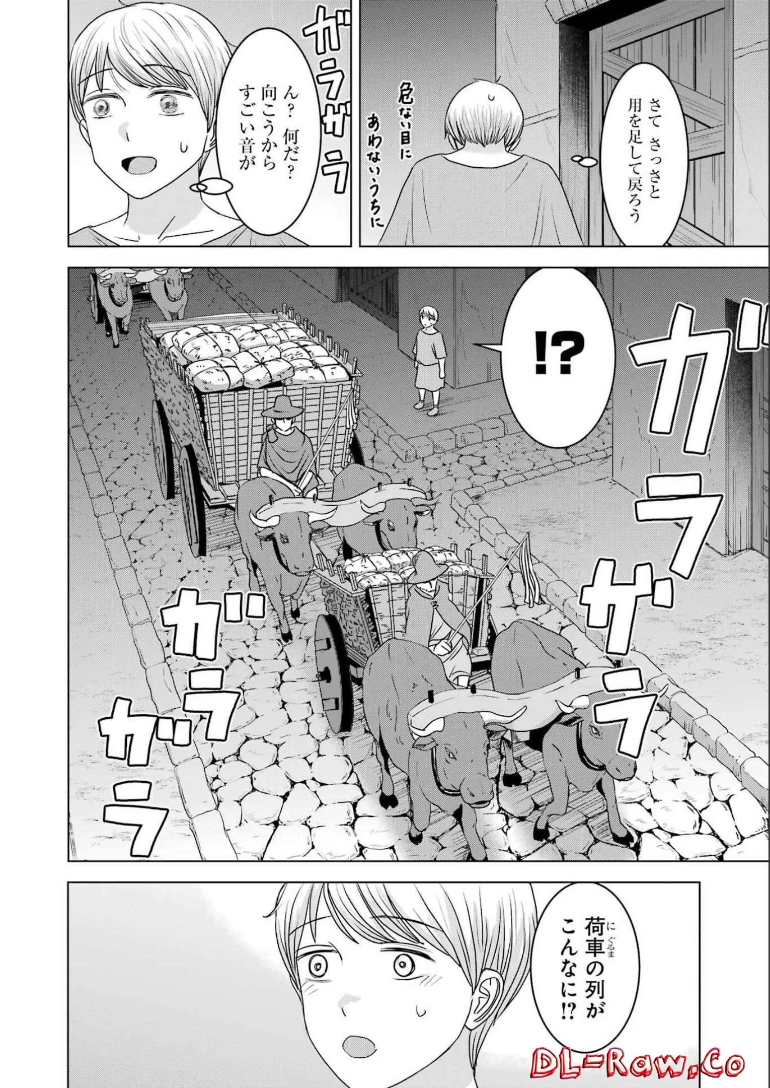 ローマふたり暮らし 第16話 - 16