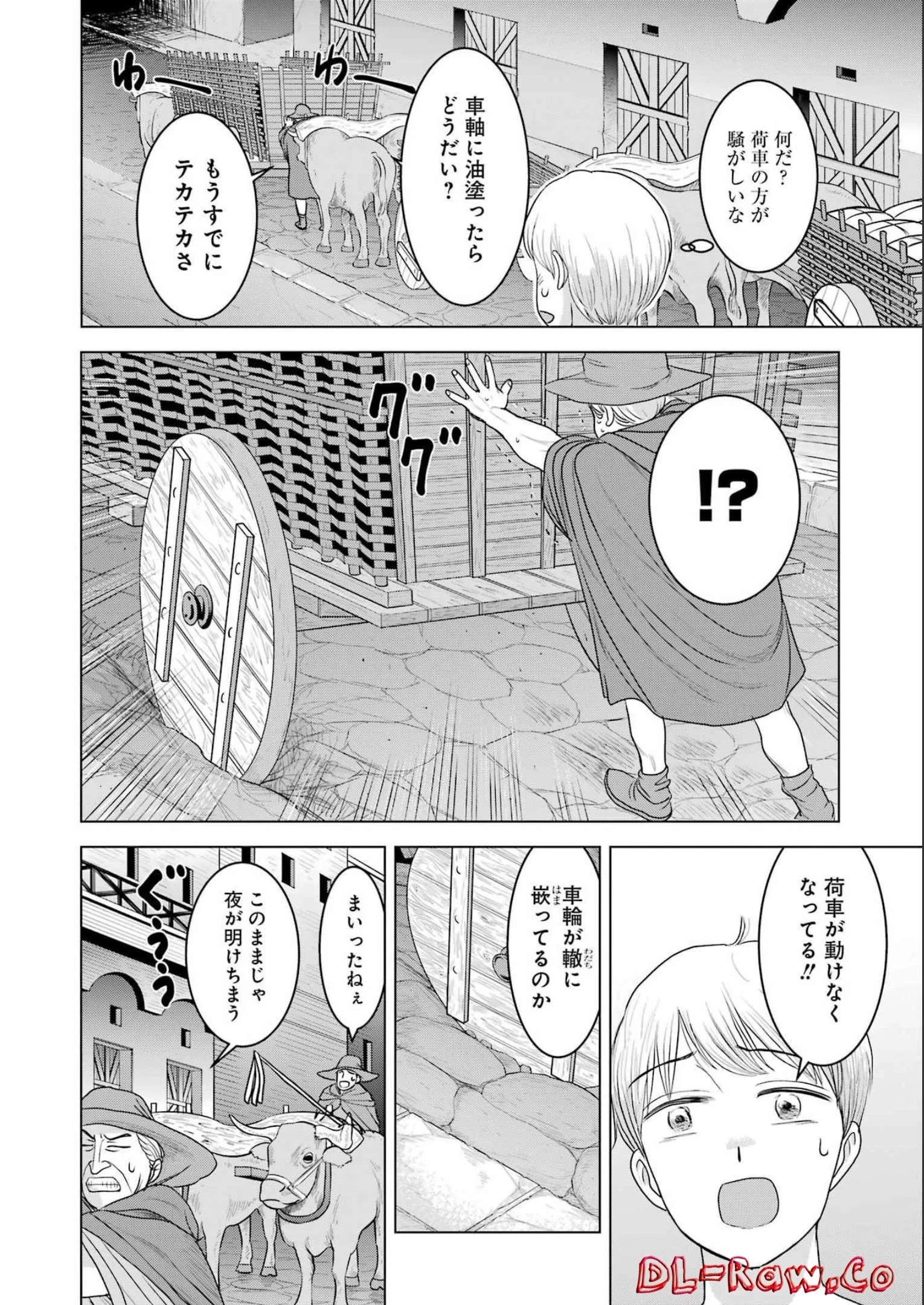 ローマふたり暮らし 第16話 - 20