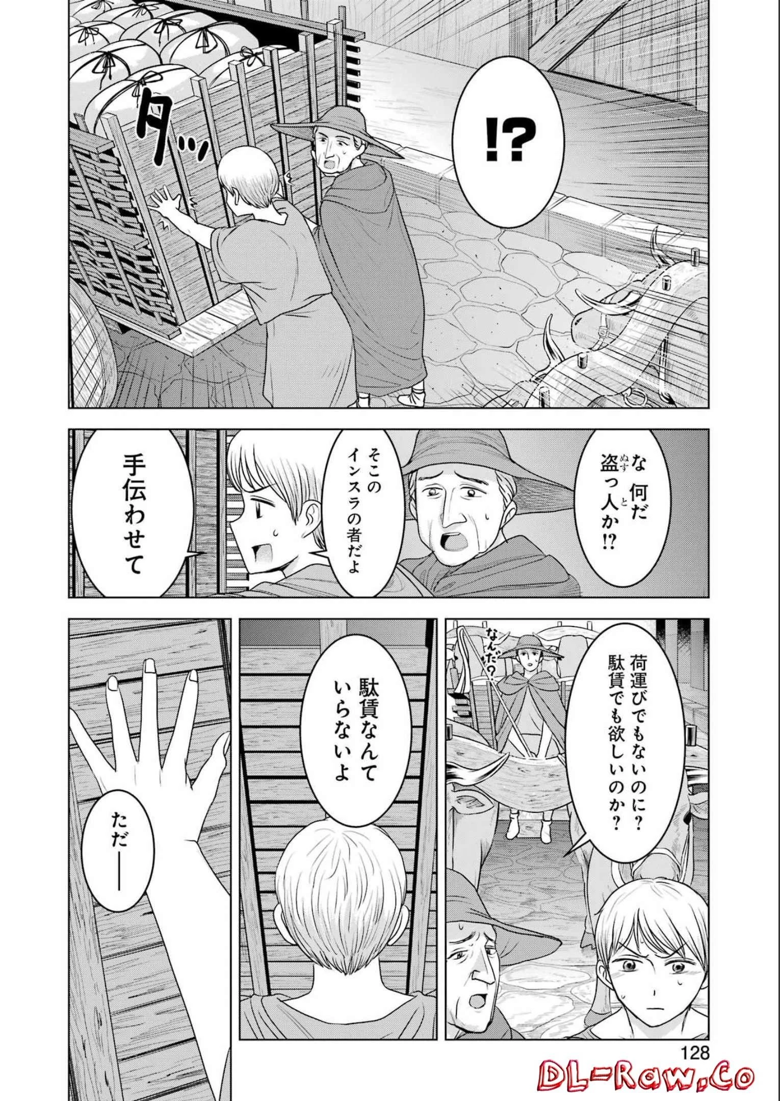 ローマふたり暮らし 第16話 - 22