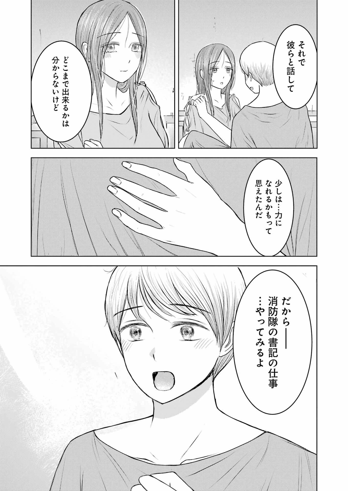 ローマふたり暮らし 第17話 - 21