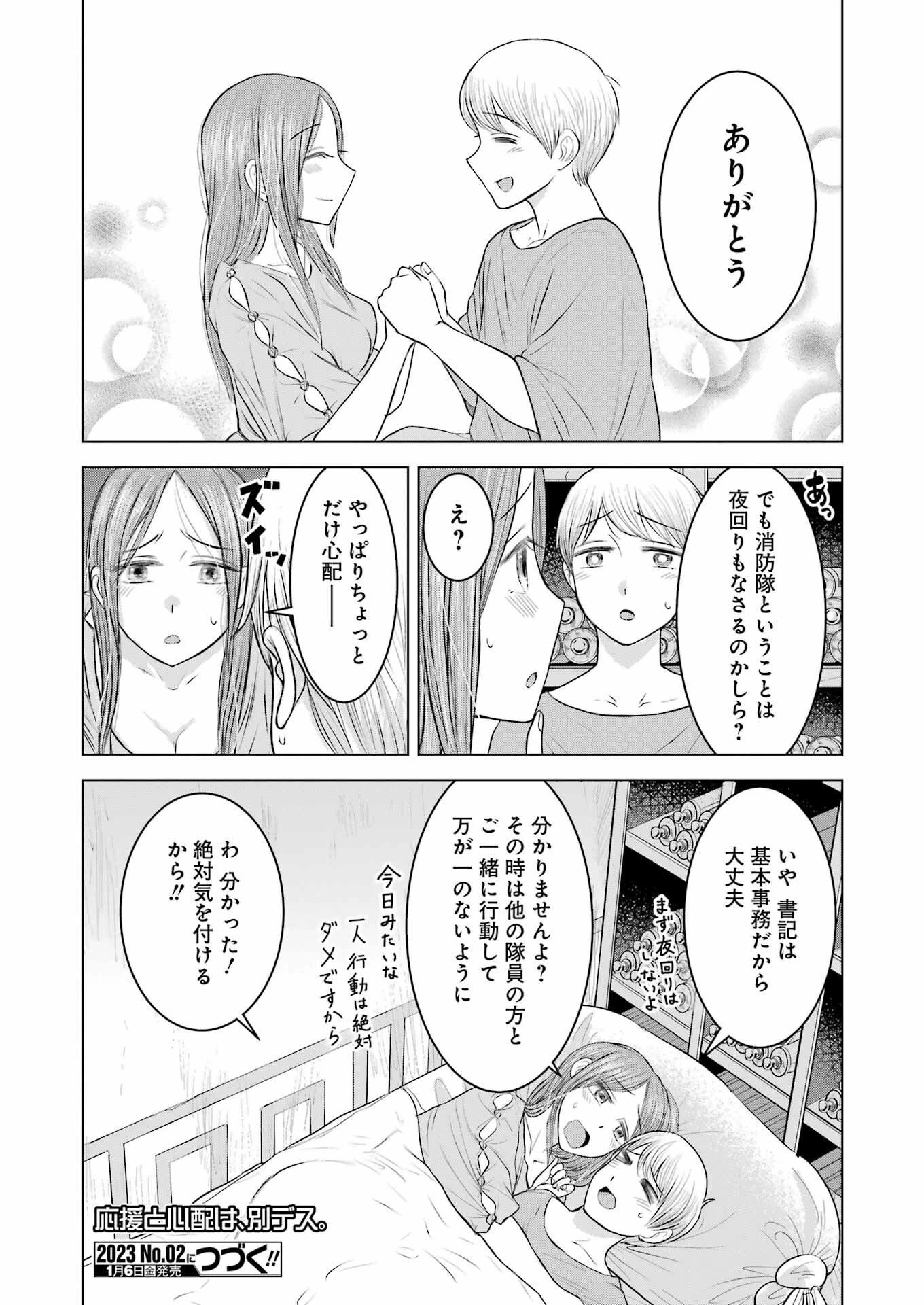 ローマふたり暮らし 第17話 - 24