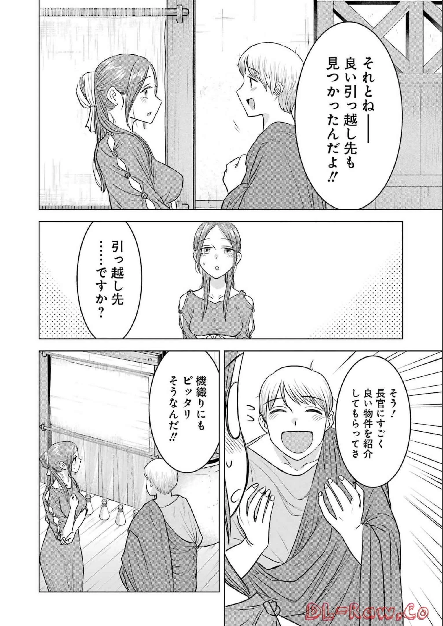 ローマふたり暮らし 第18話 - 6