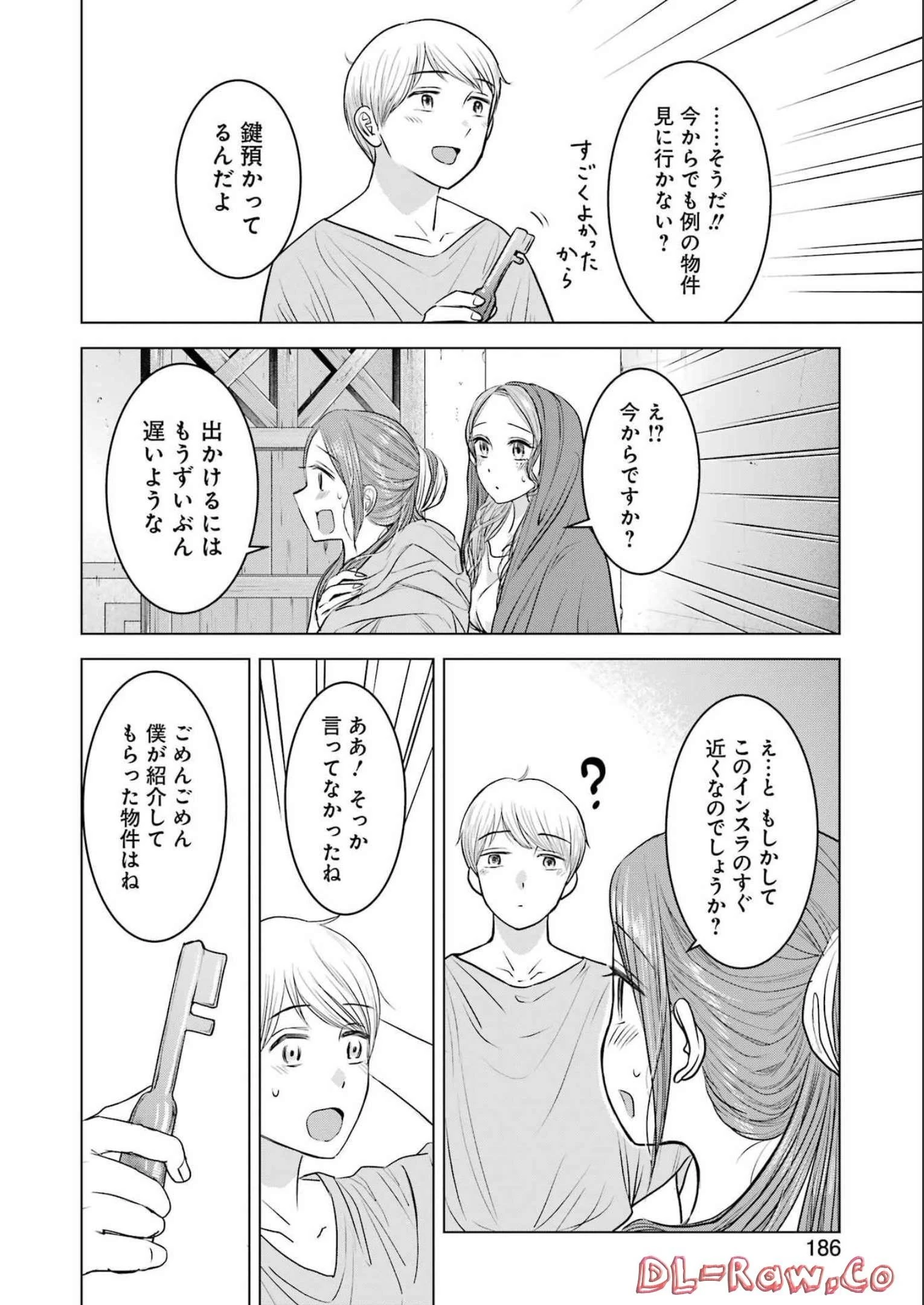 ローマふたり暮らし 第18話 - 26