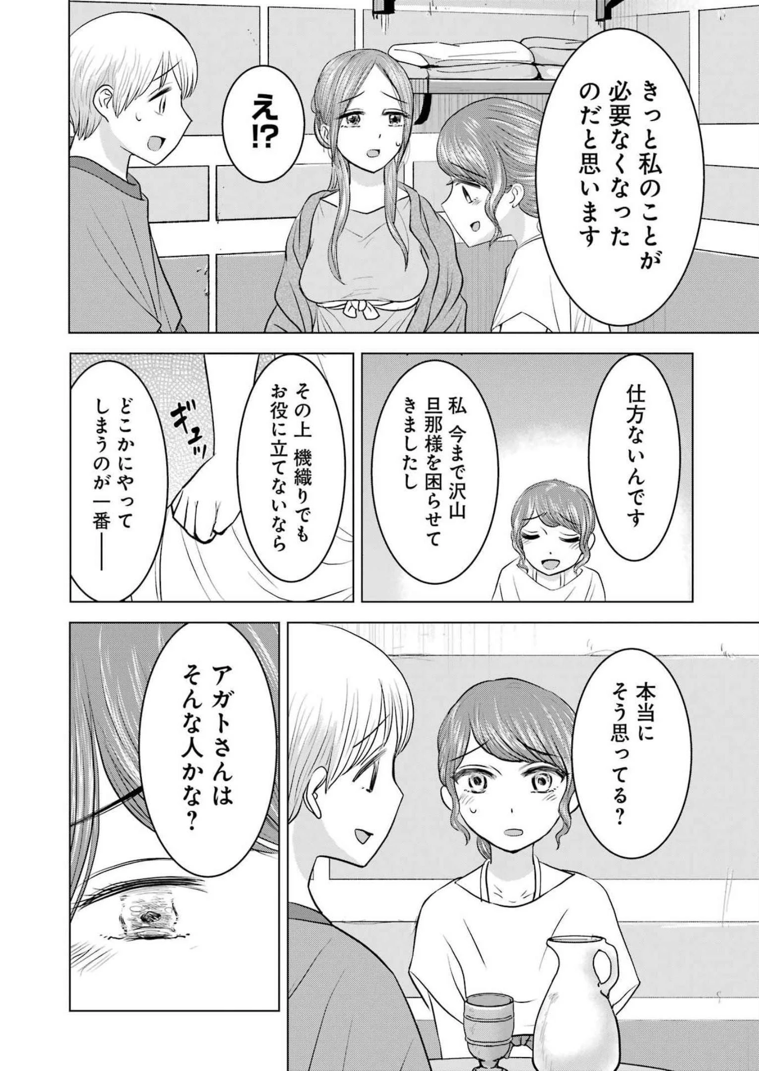 ローマふたり暮らし 第23話 - 12