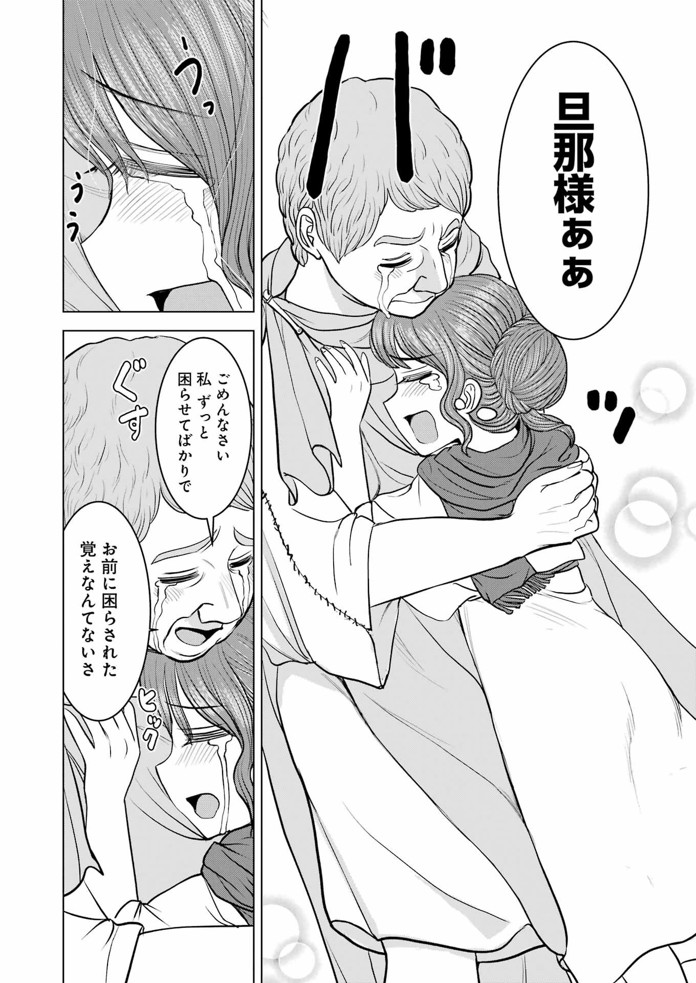 ローマふたり暮らし 第25話 - 24