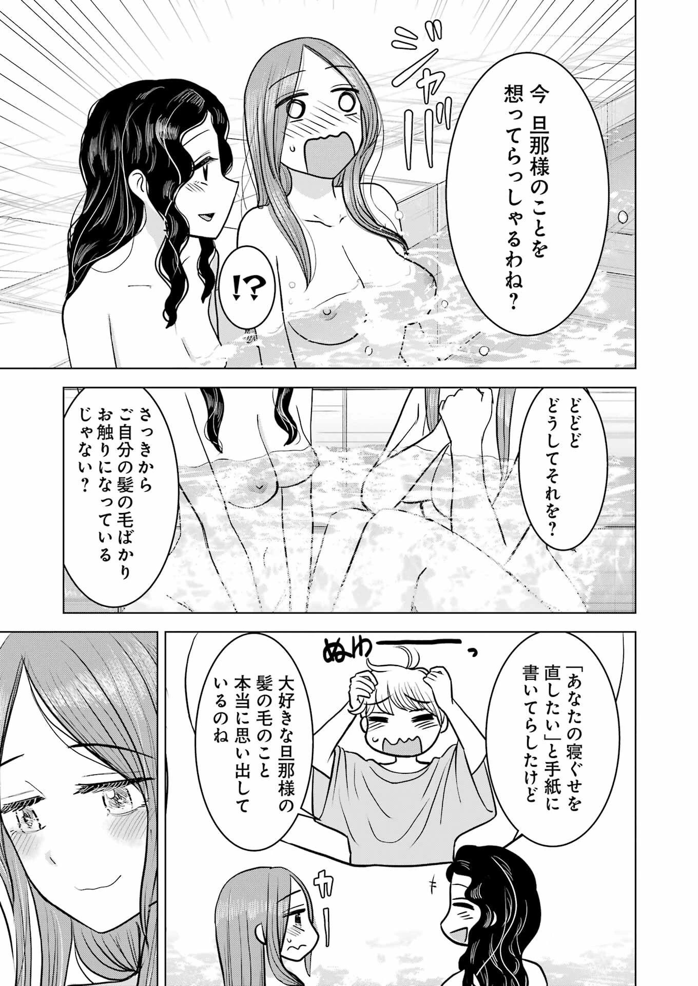 ローマふたり暮らし 第30話 - 11
