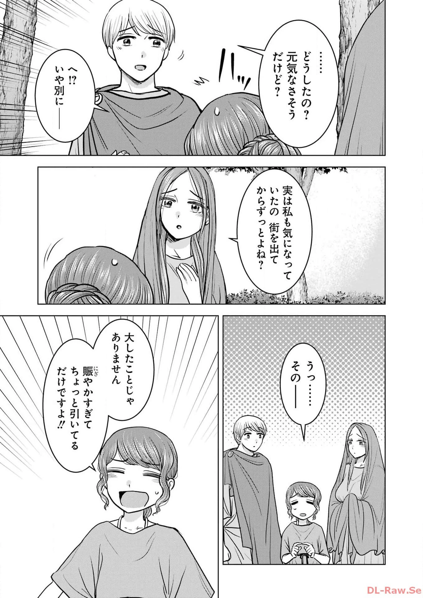 ローマふたり暮らし 第36話 - 5