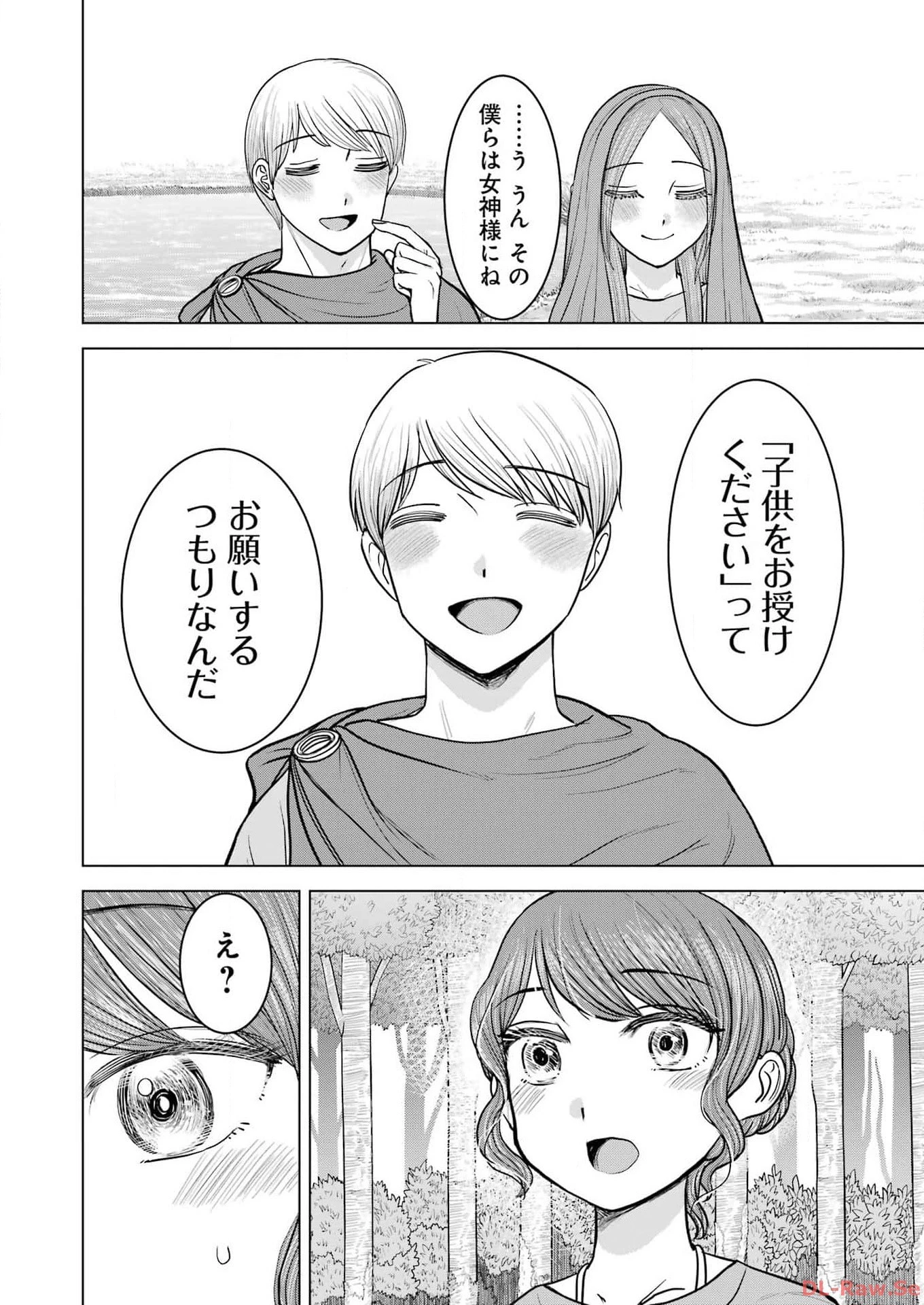 ローマふたり暮らし 第36話 - 16