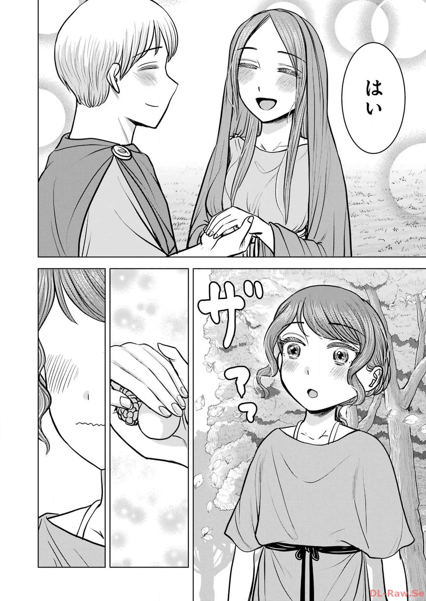 ローマふたり暮らし 第36話 - 18