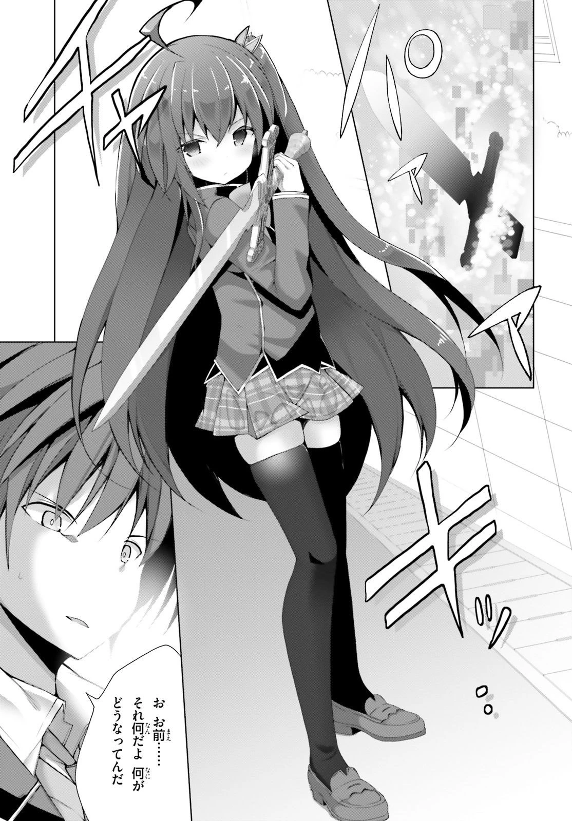 ライアー・ライアー 第3話 - 3