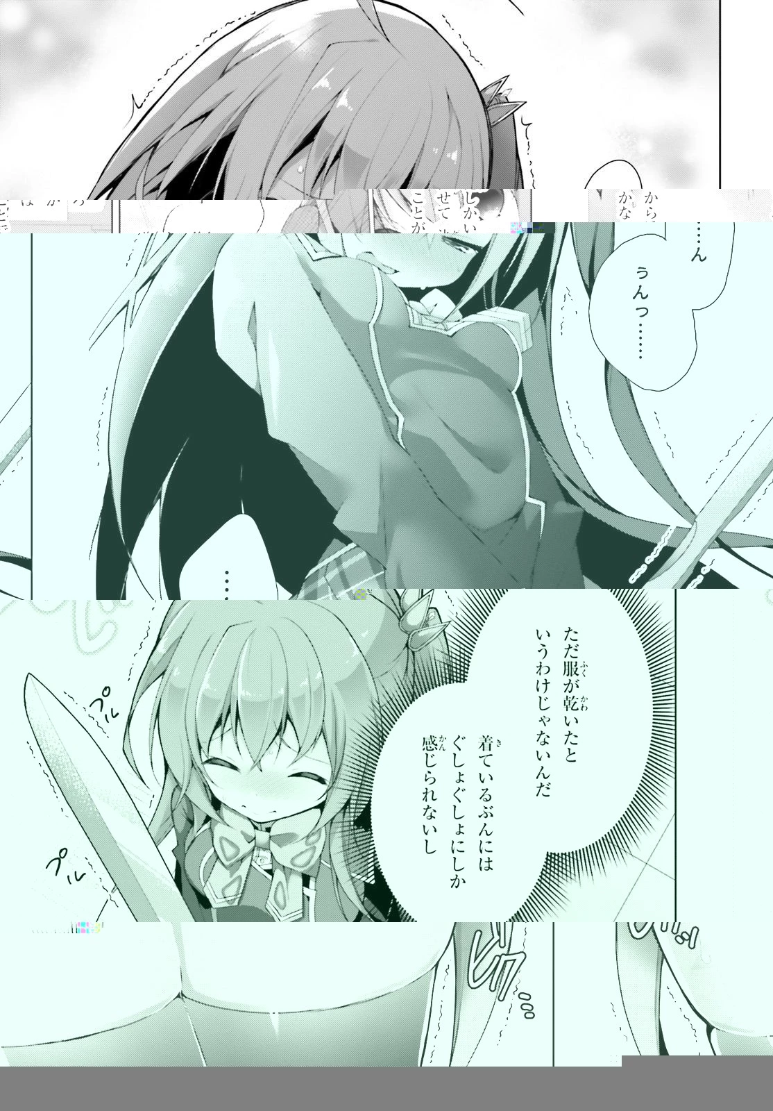 ライアー・ライアー 第3話 - 9