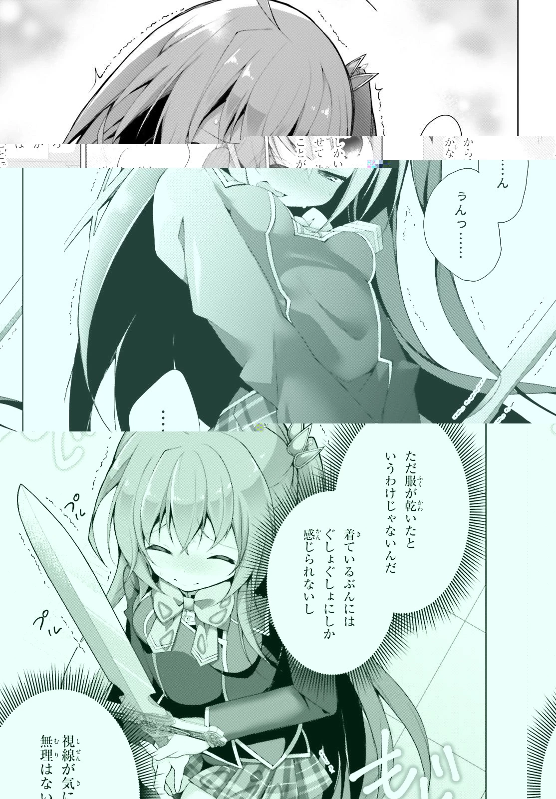 ライアー・ライアー 第3話 - 11