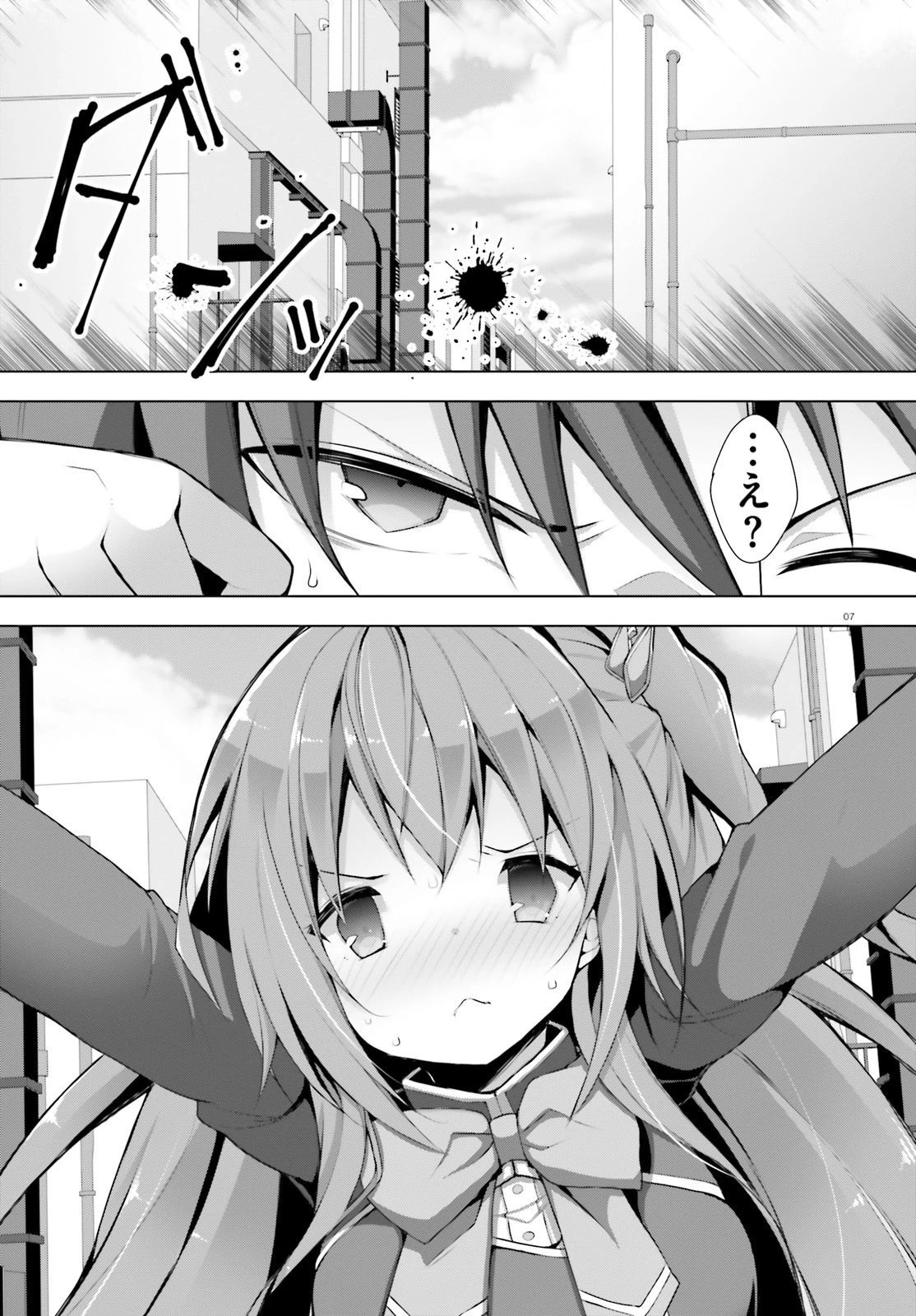 ライアー・ライアー 第5話 - 7