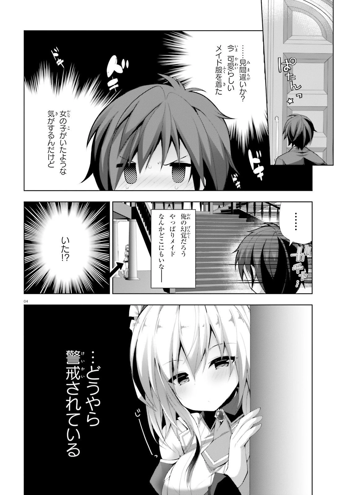 ライアー・ライアー 第6話 - 3