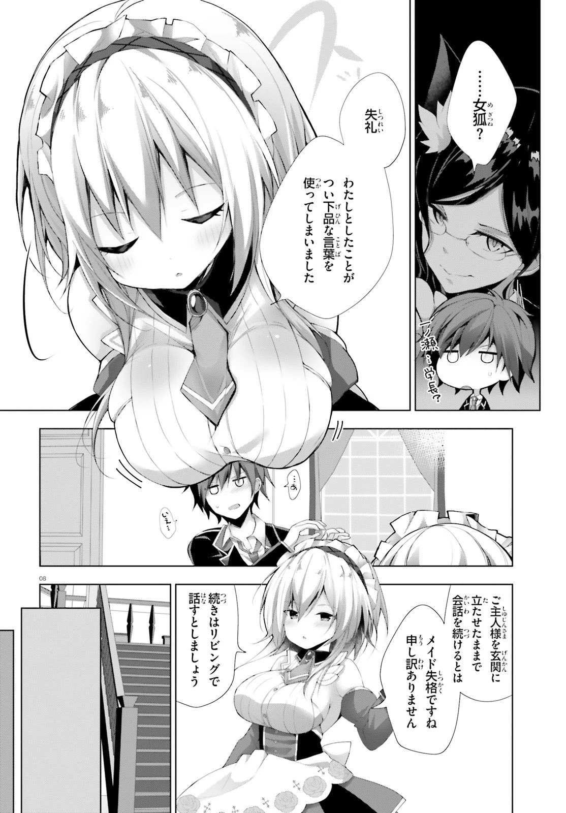 ライアー・ライアー 第6話 - 7