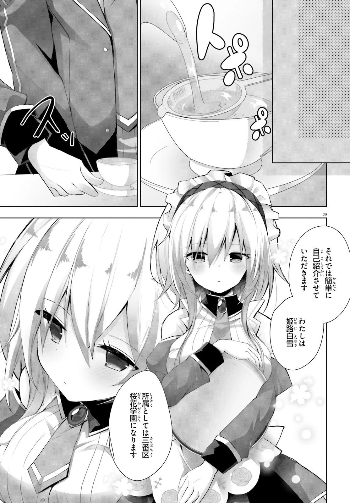 ライアー・ライアー 第6話 - 8