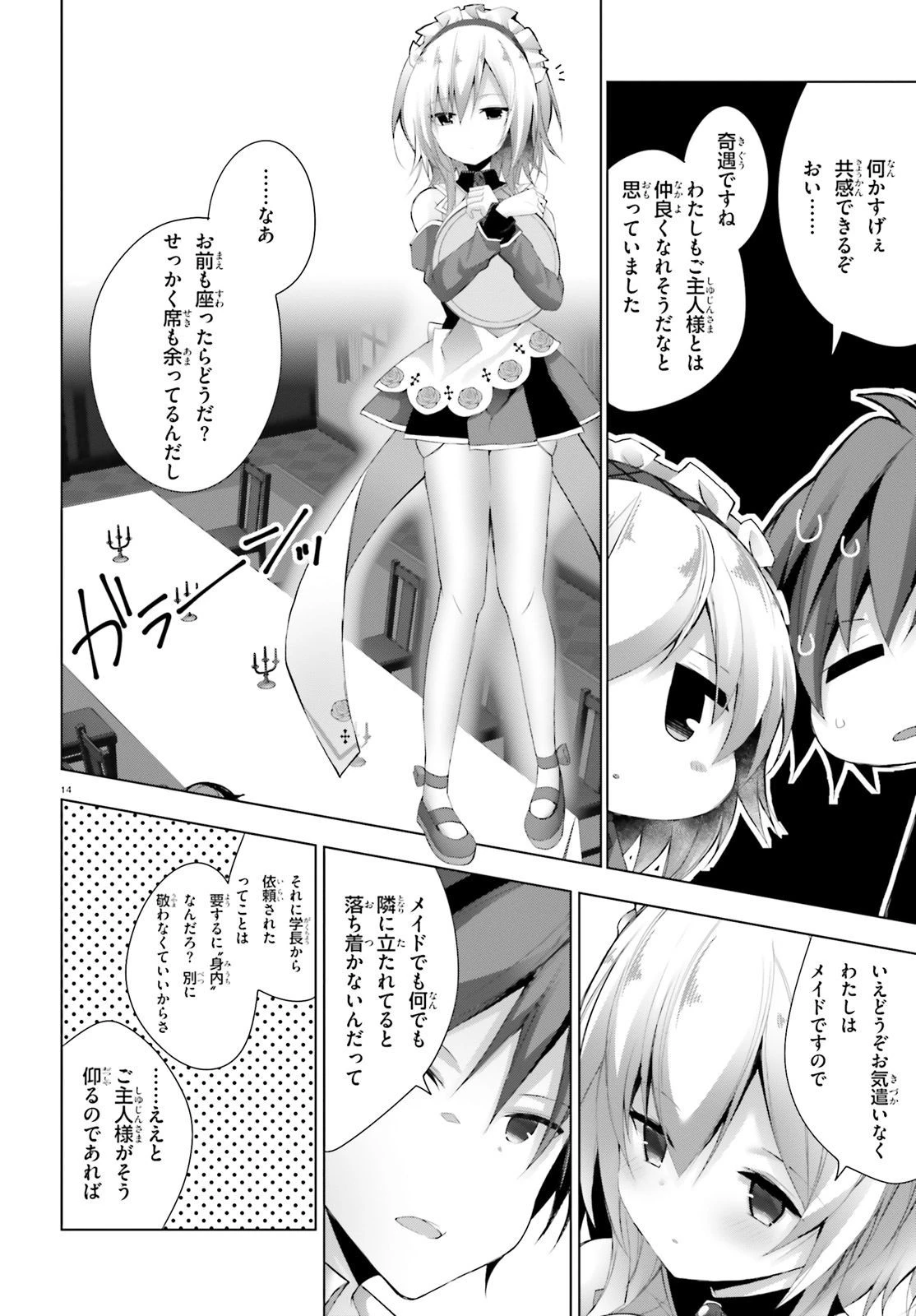 ライアー・ライアー 第6話 - 13