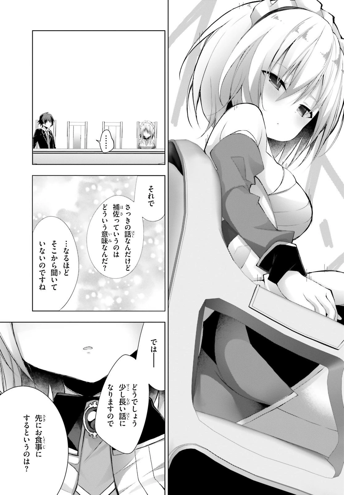 ライアー・ライアー 第6話 - 14