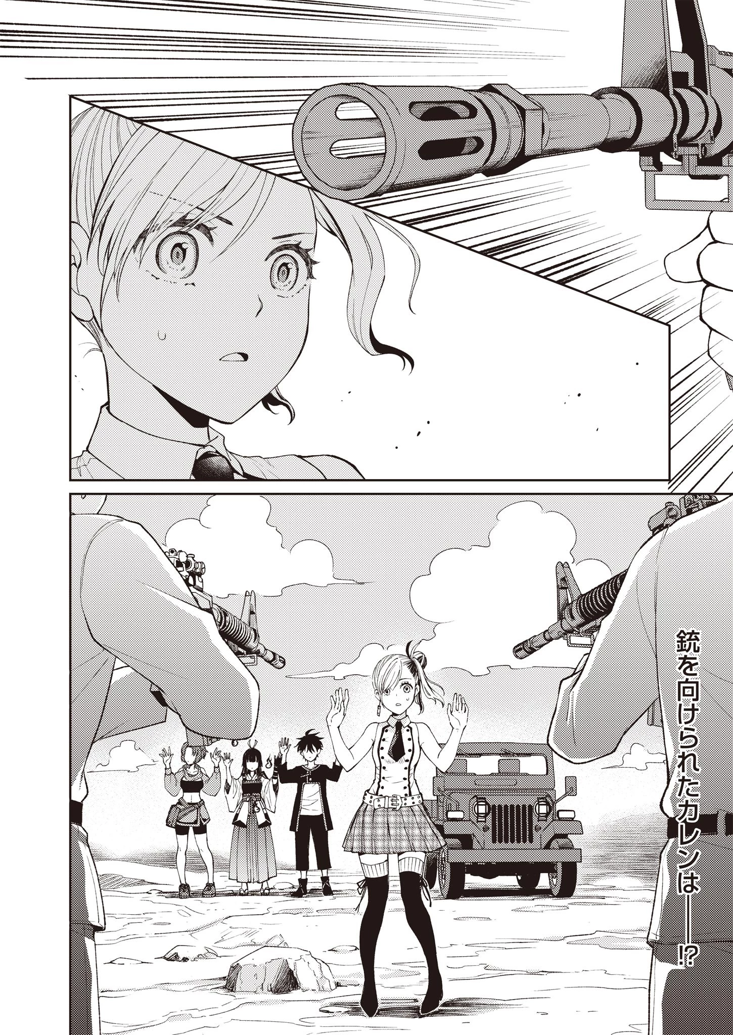 FW:ゾンビネス・レギーナ 第3話 - 2