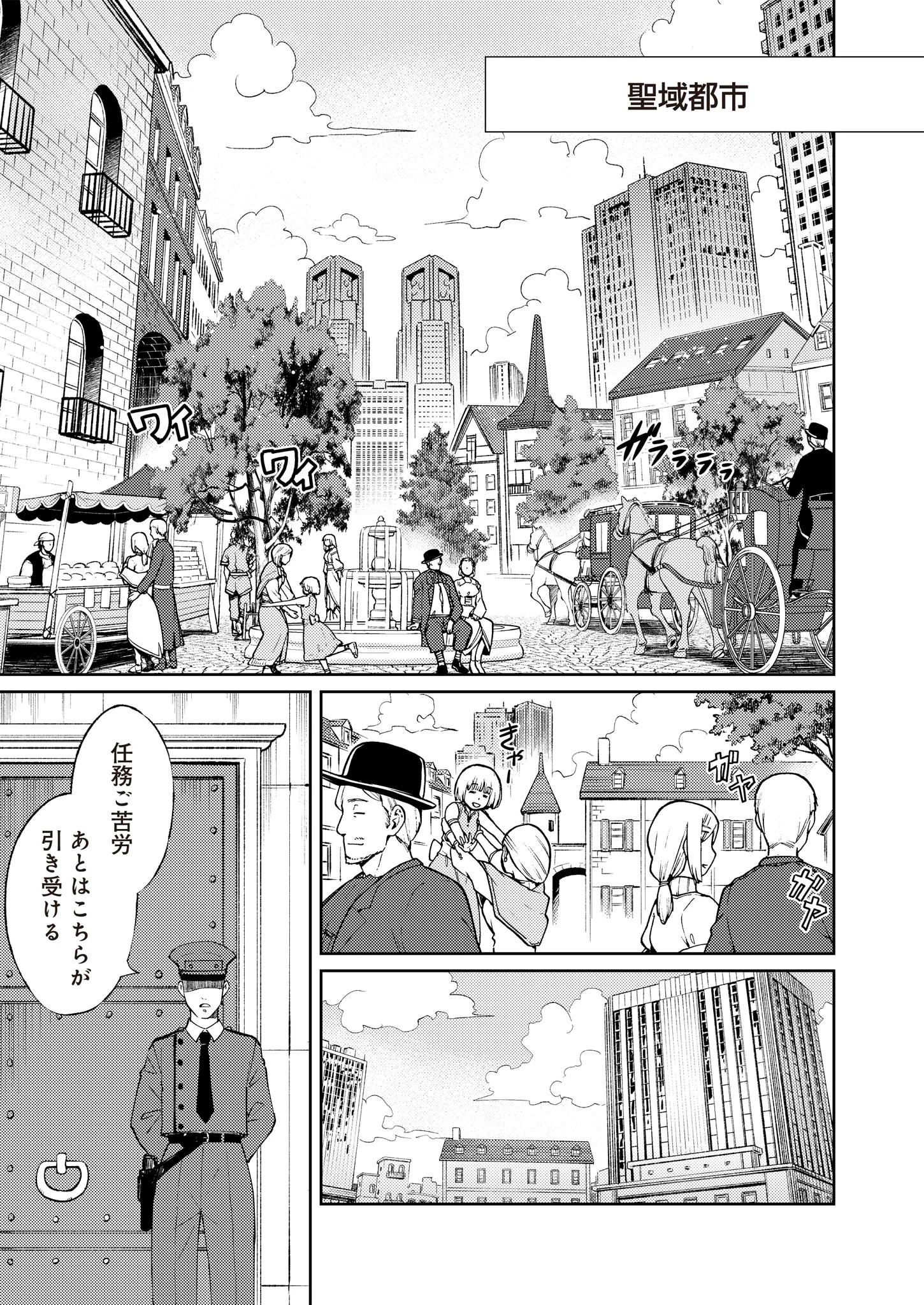 FW:ゾンビネス・レギーナ 第3話 - 5