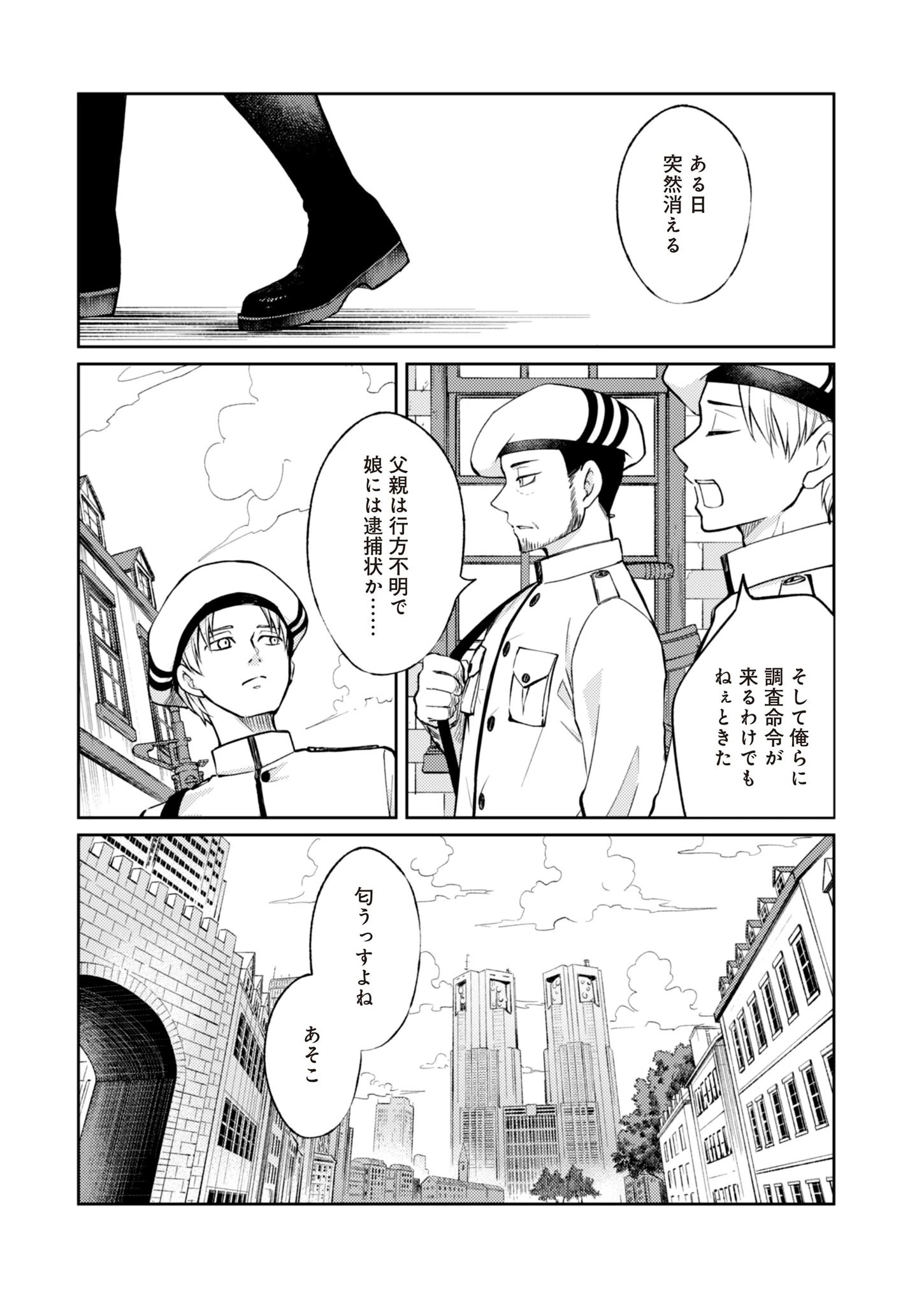 FW:ゾンビネス・レギーナ 第4話 - 3
