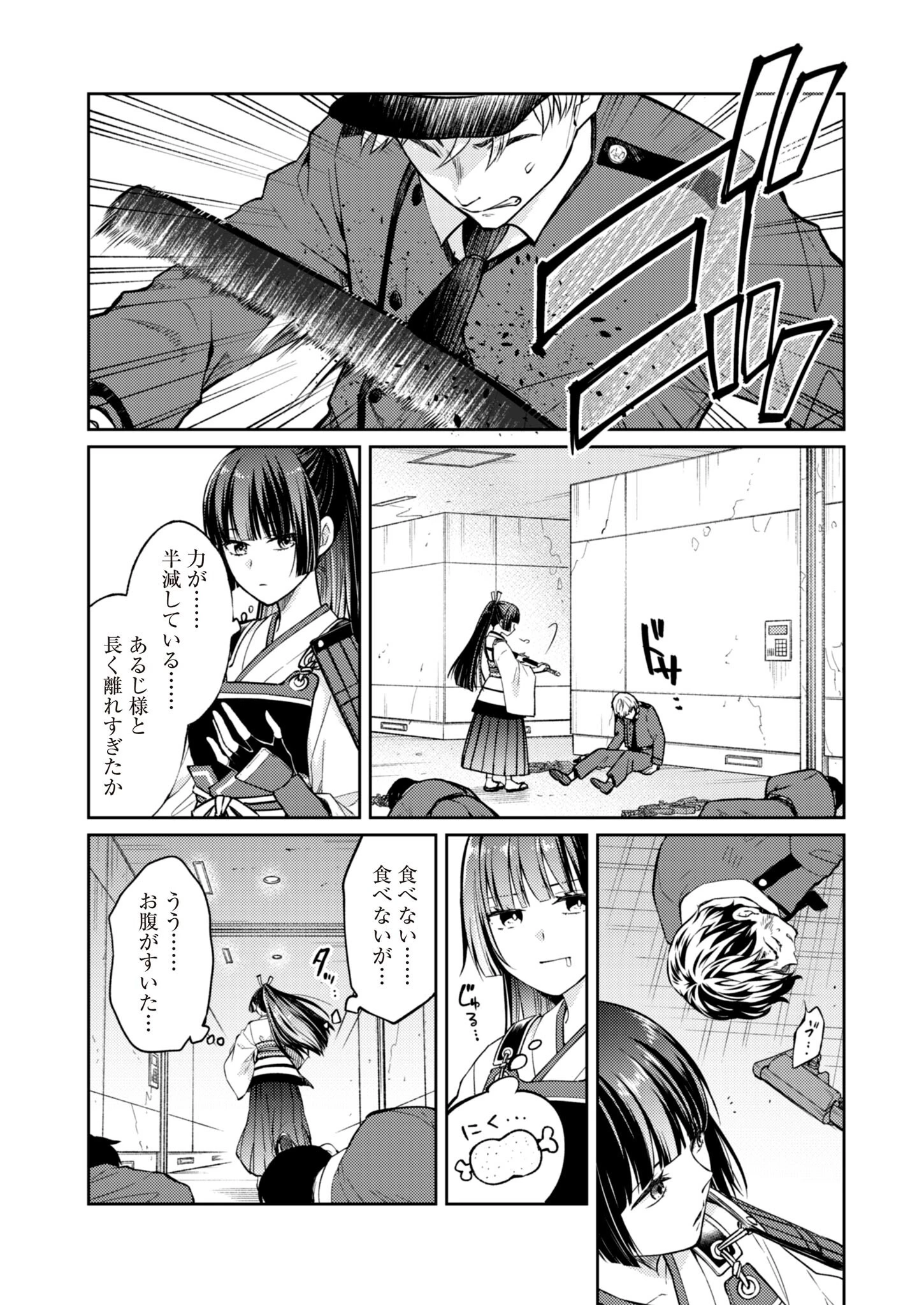 FW:ゾンビネス・レギーナ 第4話 - 4