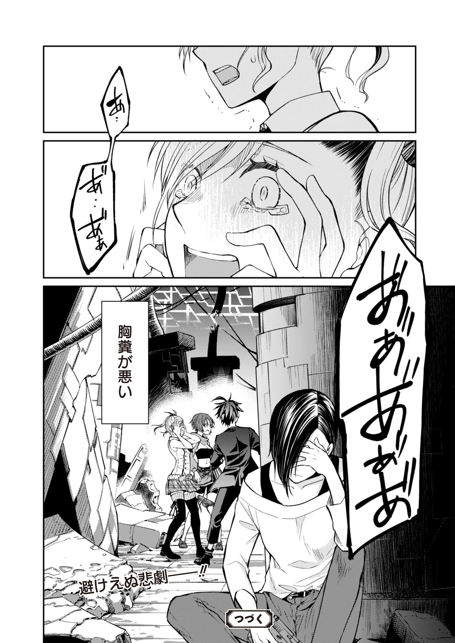 FW:ゾンビネス・レギーナ 第4話 - 26