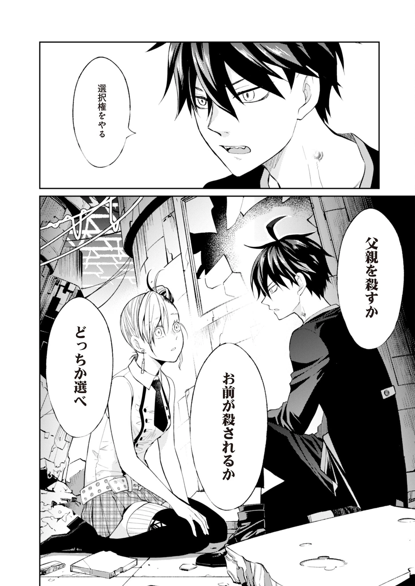 FW:ゾンビネス・レギーナ 第5話 - 10