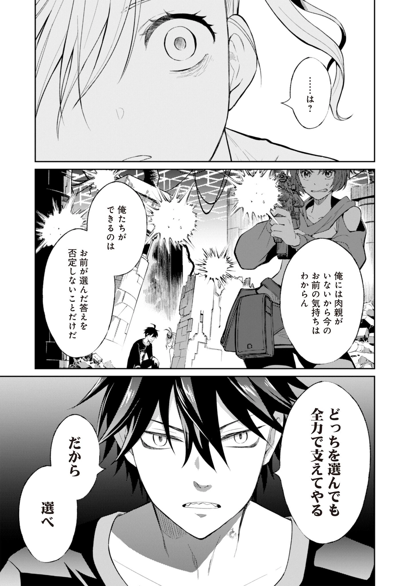 FW:ゾンビネス・レギーナ 第5話 - 11
