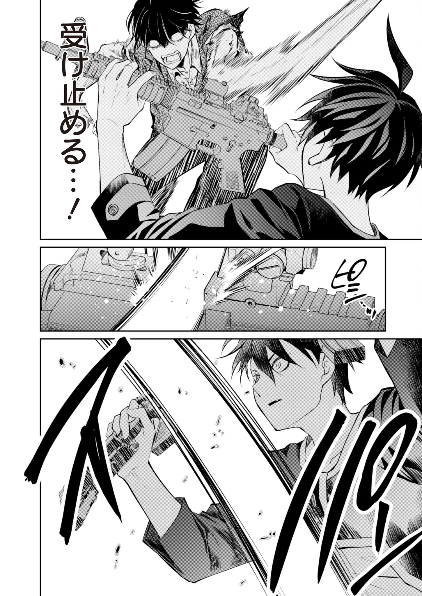 FW:ゾンビネス・レギーナ 第5話 - 26