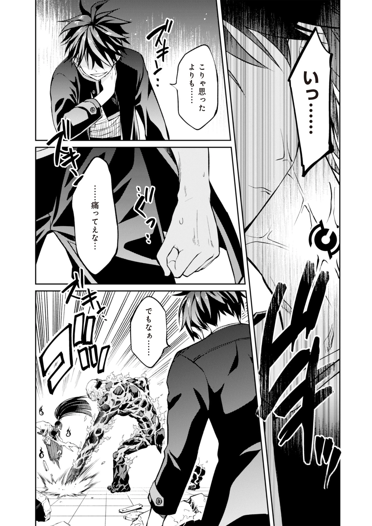 FW:ゾンビネス・レギーナ 第6話 - 6