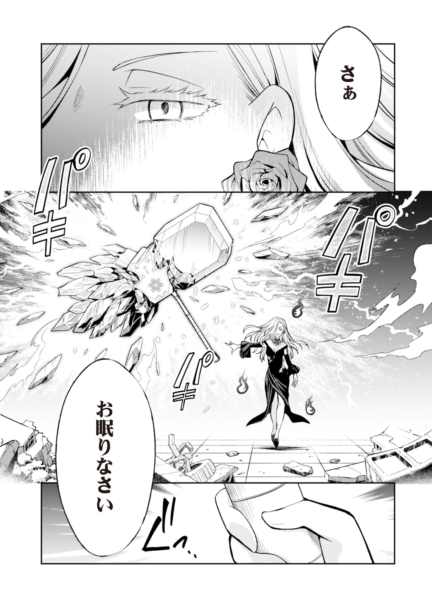 FW:ゾンビネス・レギーナ 第6話 - 20