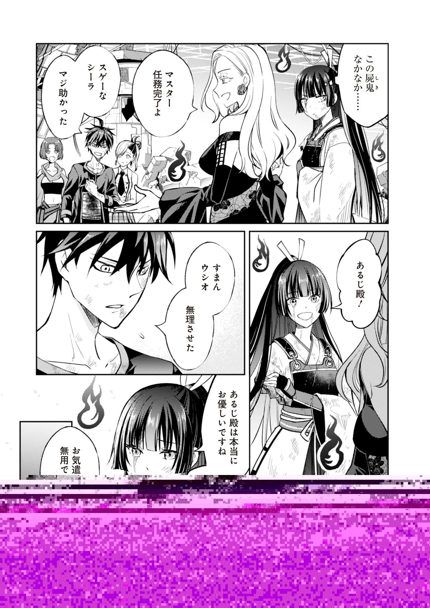 FW:ゾンビネス・レギーナ 第6話 - 21