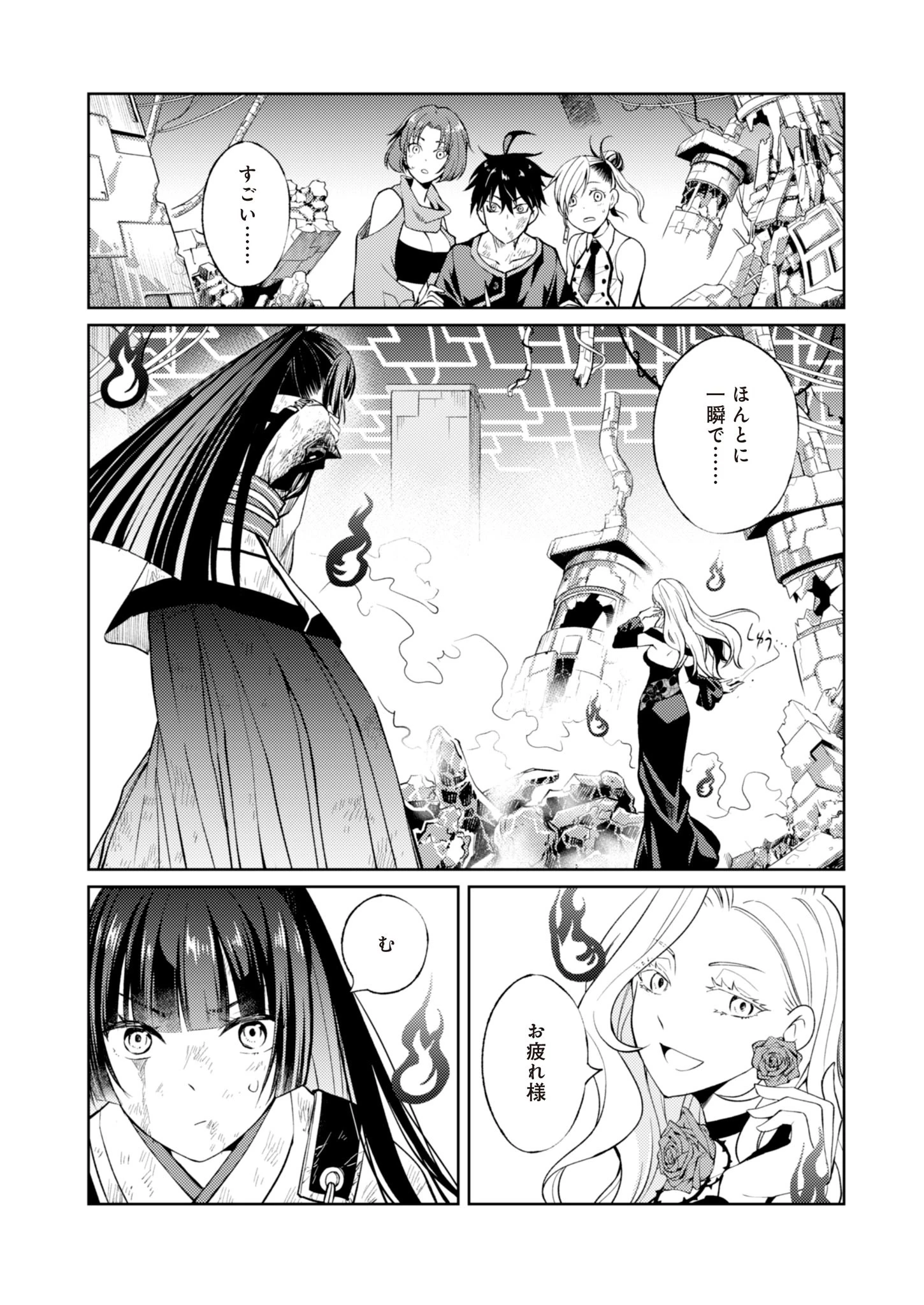 FW:ゾンビネス・レギーナ 第6話 - 22