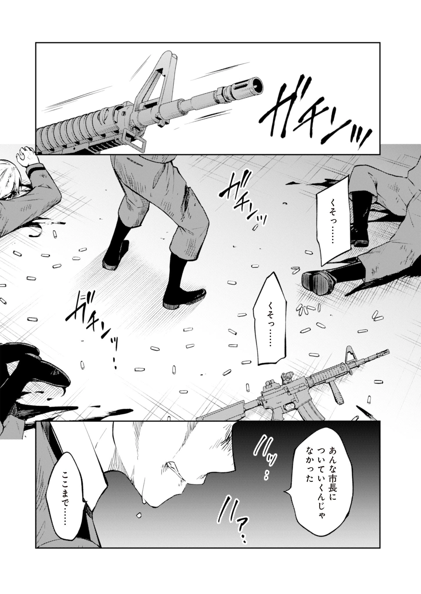 FW:ゾンビネス・レギーナ 第7話 - 3