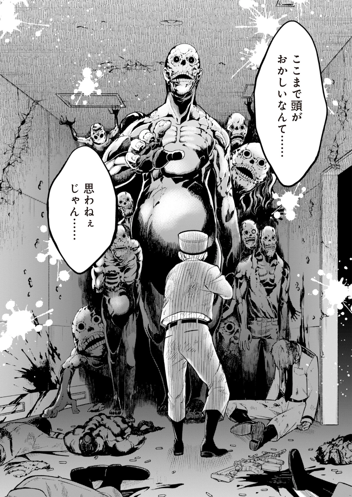 FW:ゾンビネス・レギーナ 第7話 - 4