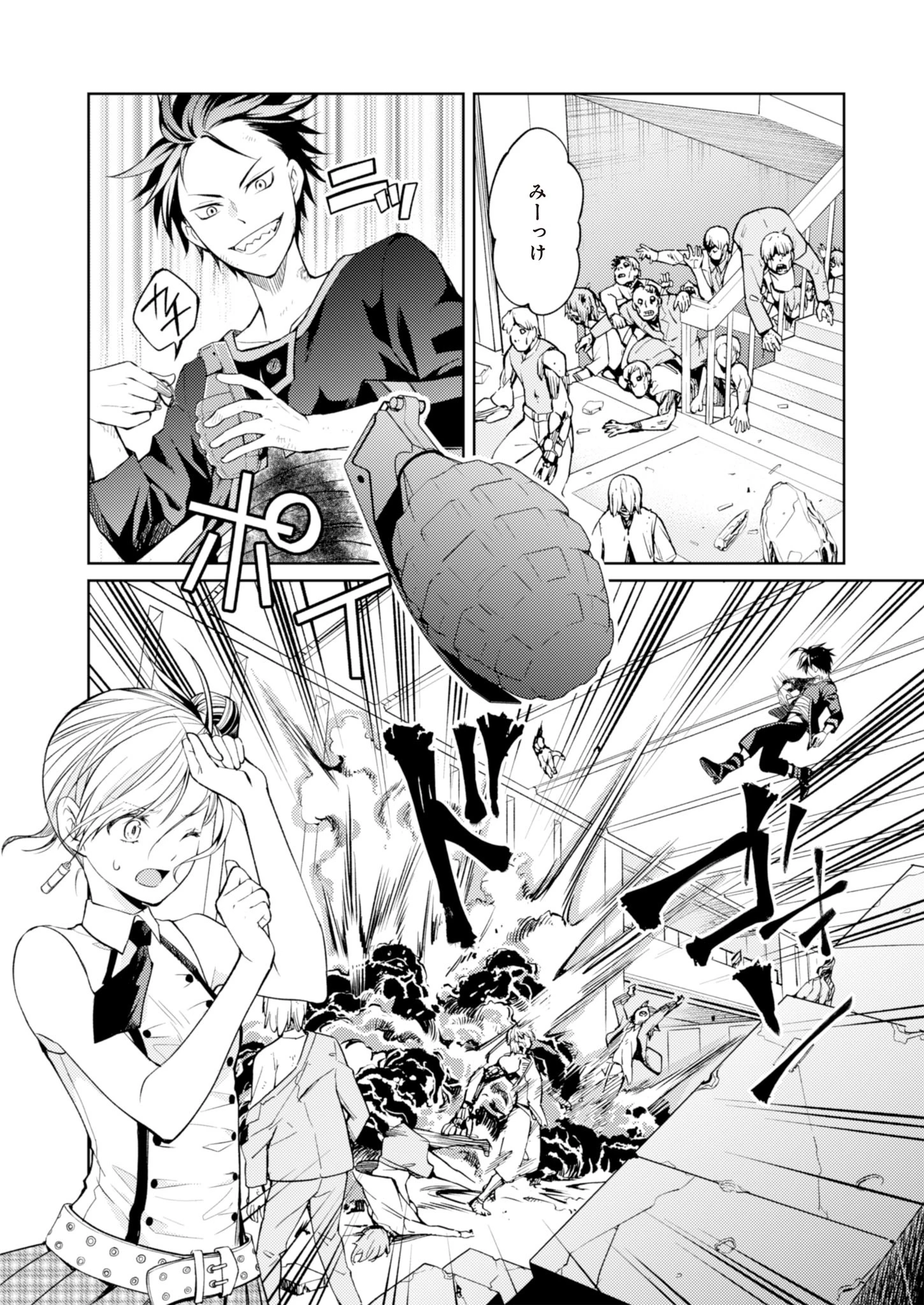 FW:ゾンビネス・レギーナ 第7話 - 10
