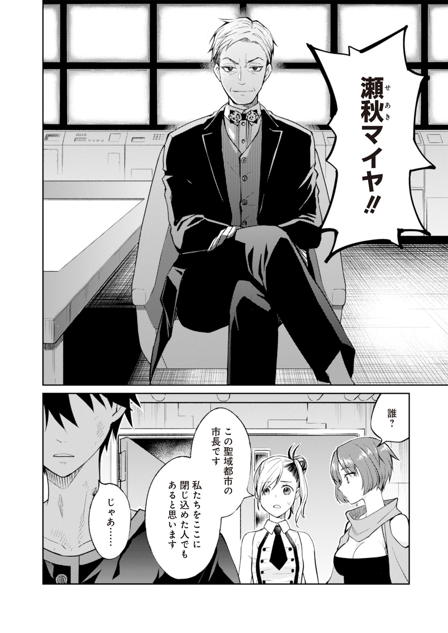 FW:ゾンビネス・レギーナ 第7話 - 18