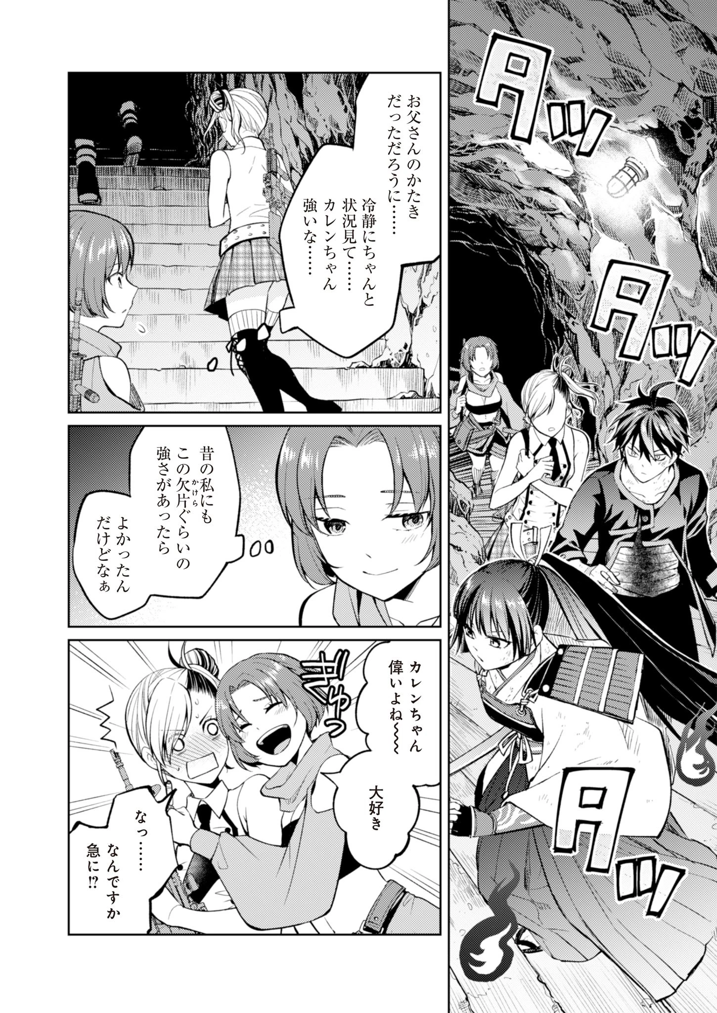 FW:ゾンビネス・レギーナ 第7話 - 32