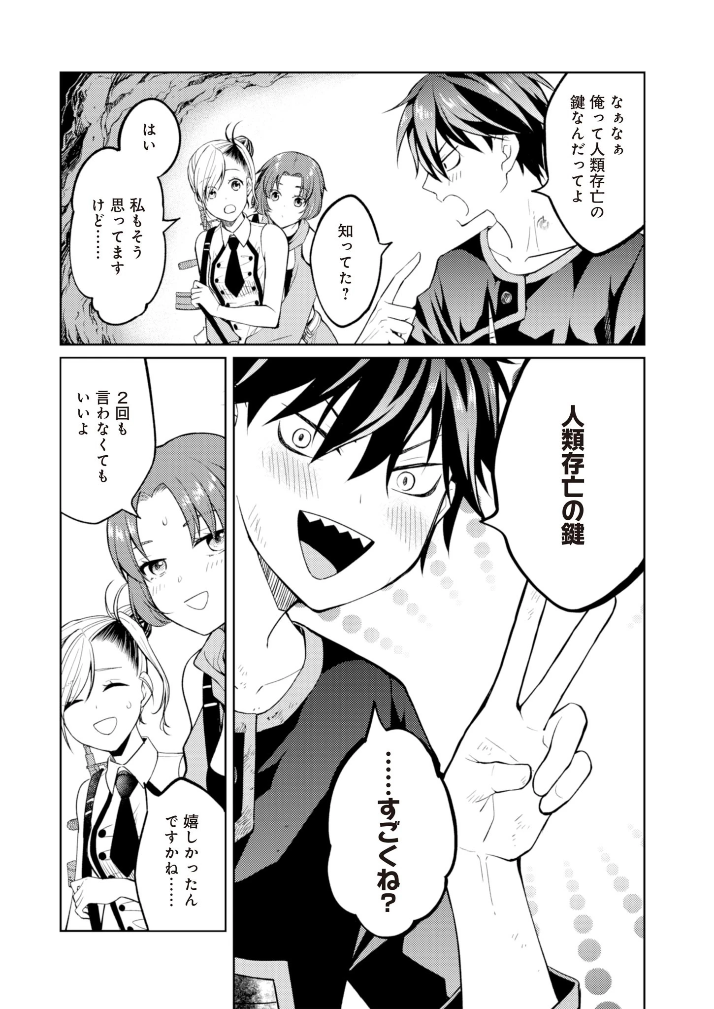 FW:ゾンビネス・レギーナ 第7話 - 33