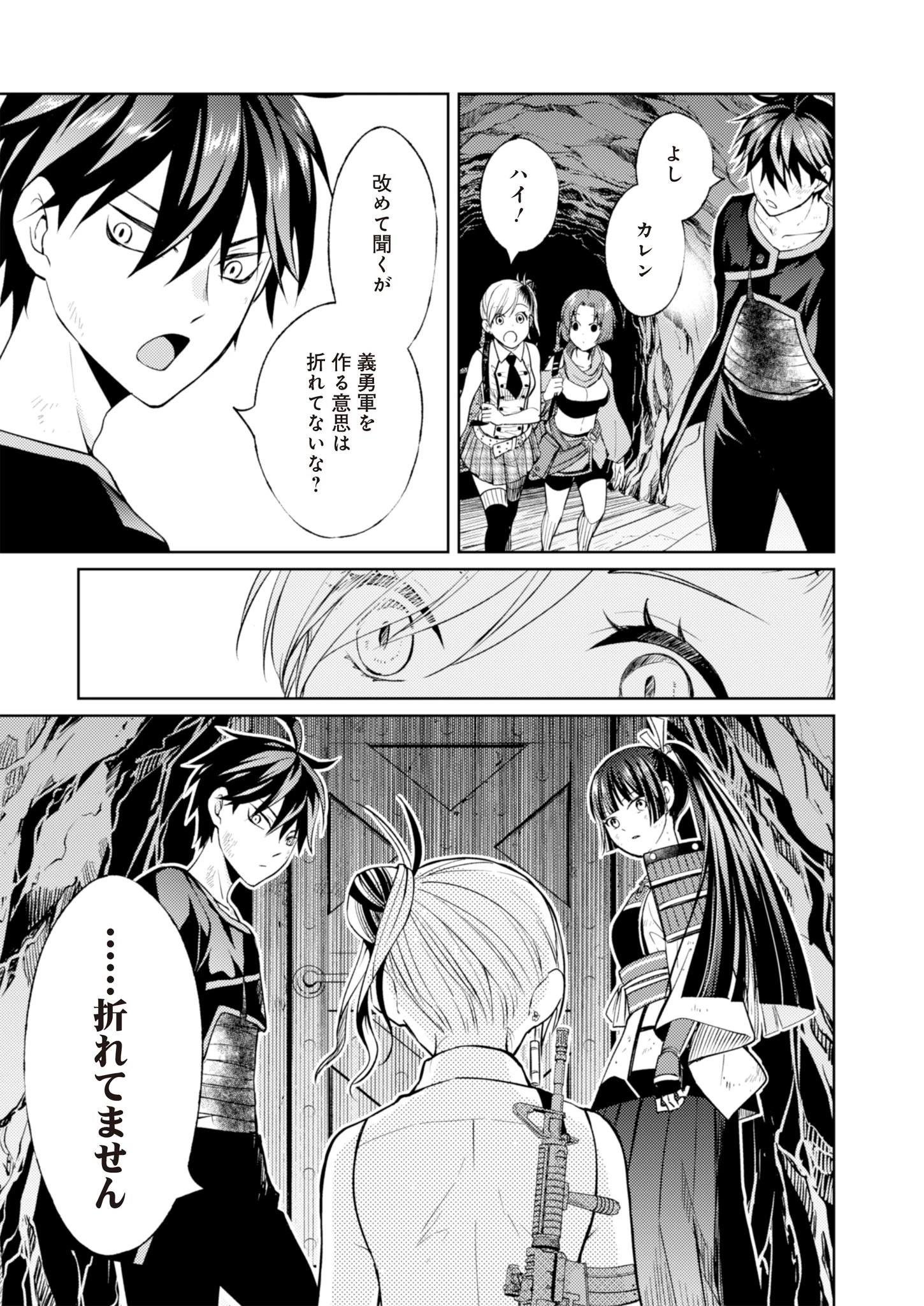 FW:ゾンビネス・レギーナ 第7話 - 35