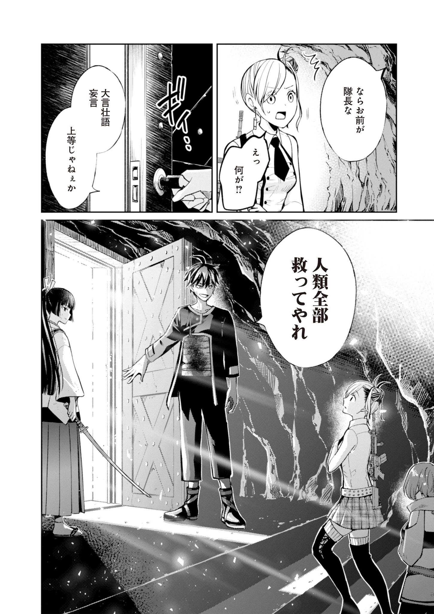 FW:ゾンビネス・レギーナ 第7話 - 36