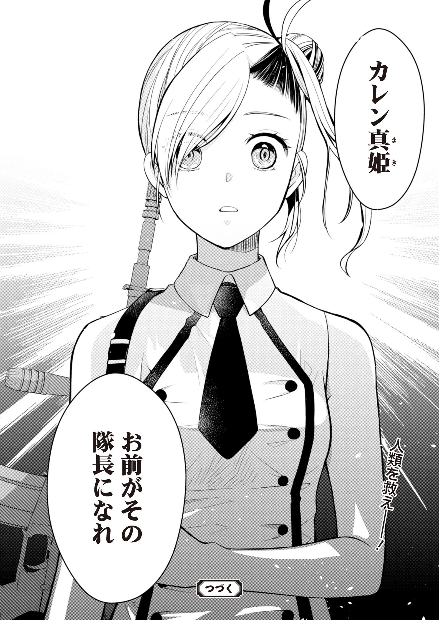FW:ゾンビネス・レギーナ 第7話 - 38