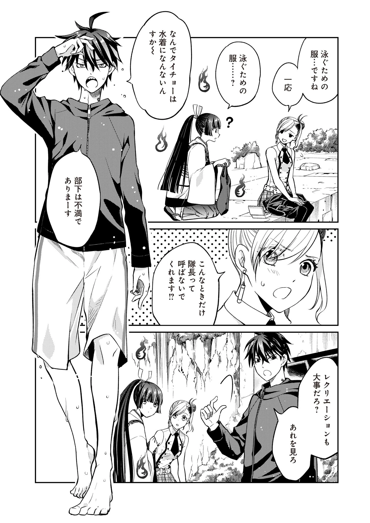 FW:ゾンビネス・レギーナ 第8話 - 6
