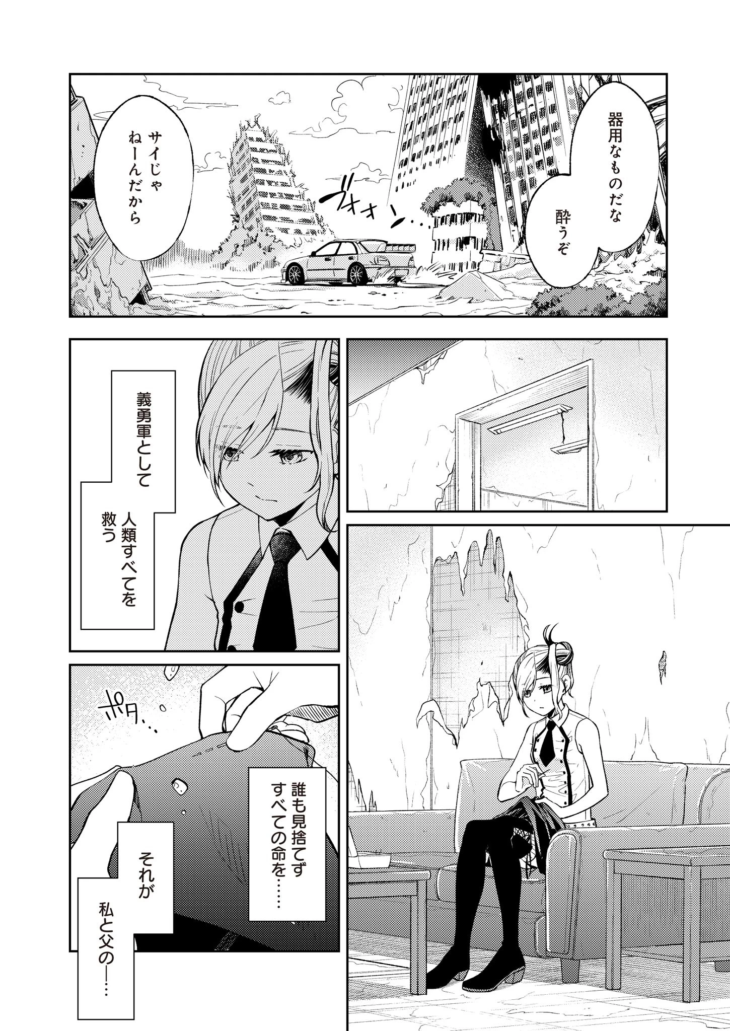 FW:ゾンビネス・レギーナ 第8話 - 18